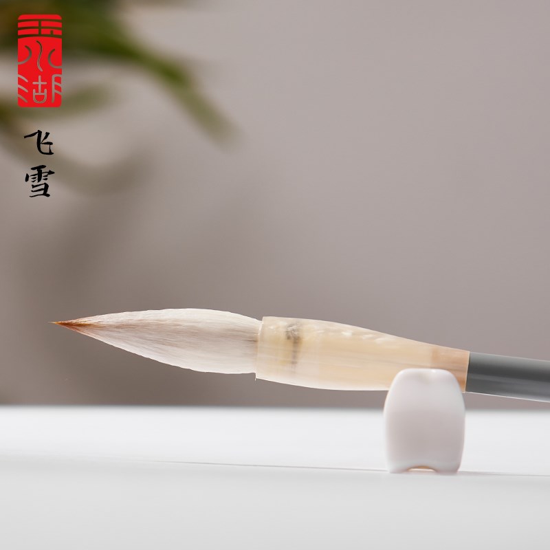 玉水湖飞雪毛笔兼毫初学者书法专用笔知意狼羊兼豪小中号中楷高级
