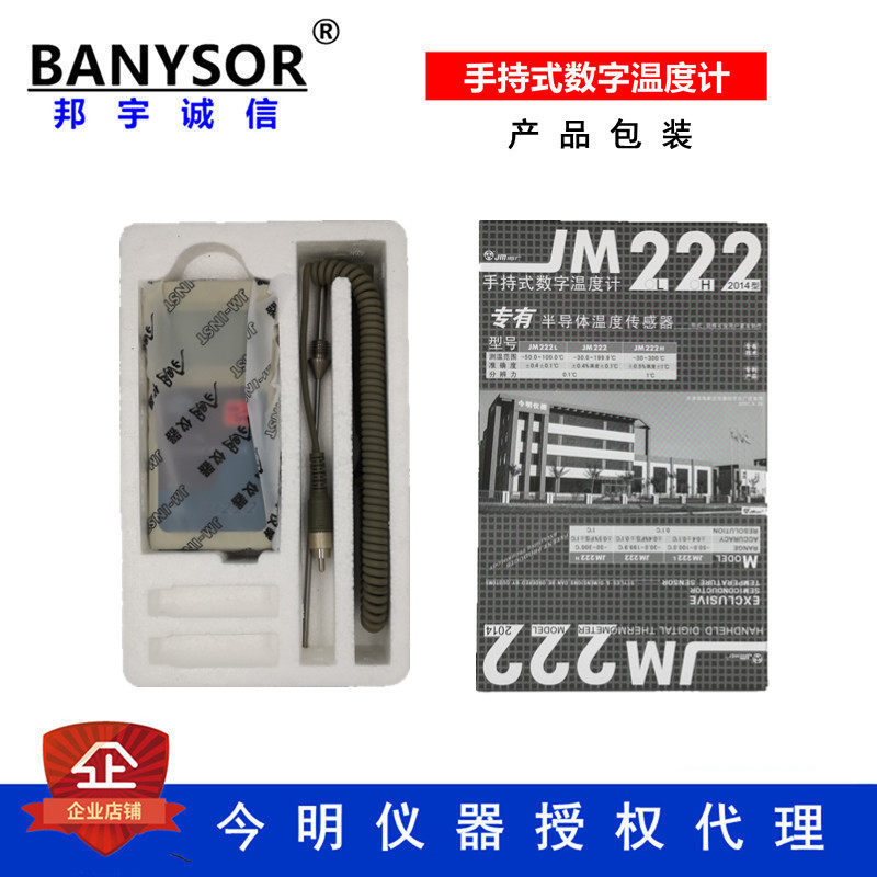 天津今明J便携式数字温度计高精度测温仪检测,五金/工具,测温仪,淘宝优惠券,粉丝福利购,淘宝优惠卷