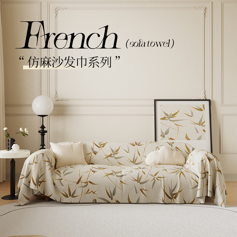 沙发巾年流行新款防猫抓沙发罩一整张全盖四季通用沙发盖布,居家布艺,沙发套,淘宝优惠券,粉丝福利购,淘宝优惠卷