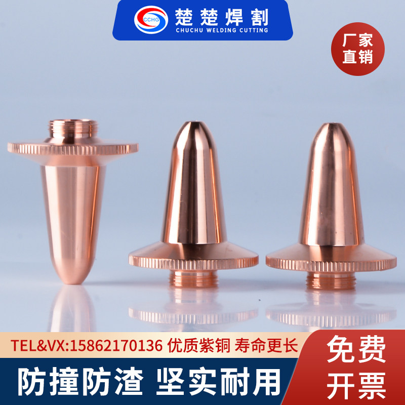 坡口激光切割功率喷嘴OI加长立体三维切割嘴普雷尖嘴坡喷咀,五金/工具,激光切割机,淘宝优惠券,粉丝福利购,淘宝优惠卷