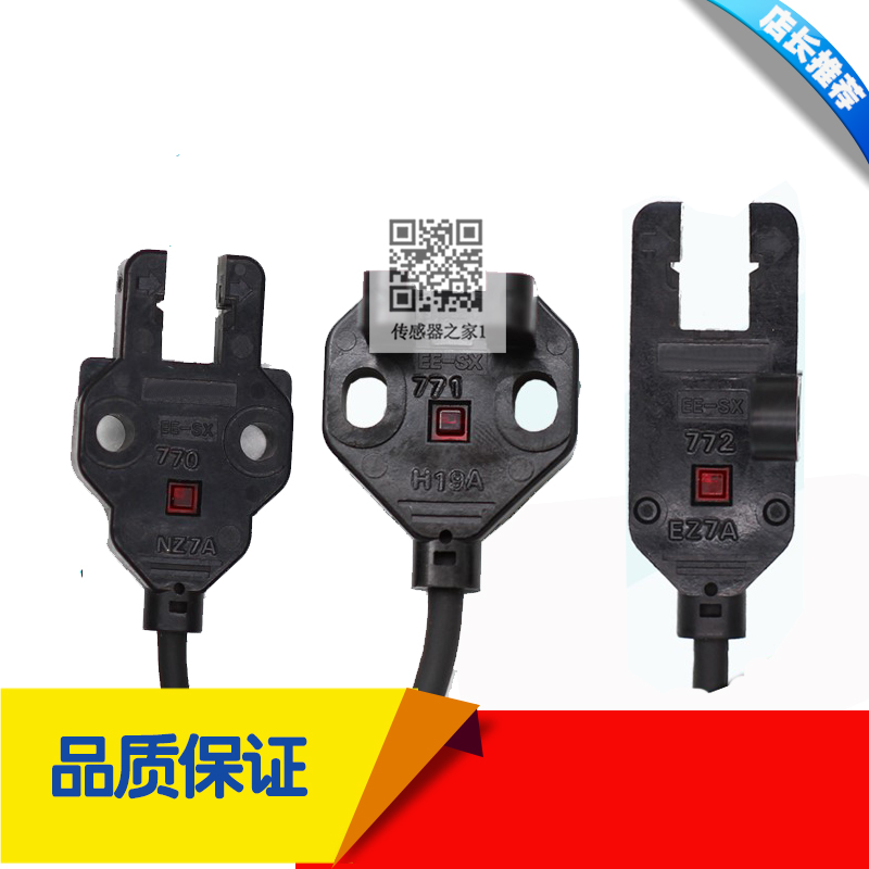 槽型超薄光电开关传感器EE-X771 771 871 871 7 772 872R P