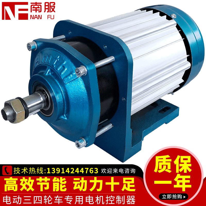 无刷中置电机总成W2WW大功率链条式电动三轮车载货