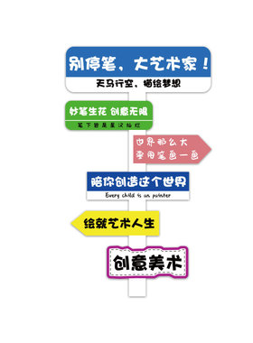 画室布置美术室教室装饰画培训机构班文化墙幼儿园美工室墙面环创