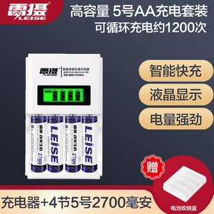 雷摄 9智能液晶显示快速充电器搭配大容量号+号充电电池装