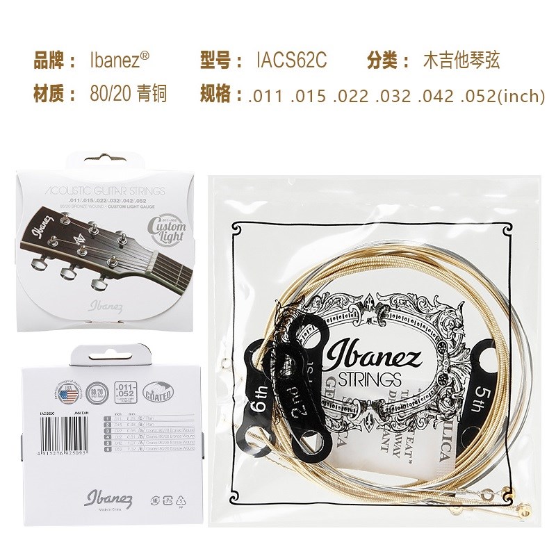 Ibanez爱宾斯/依班娜带涂层民谣木吉他6根青铜缠弦琴弦配件套装