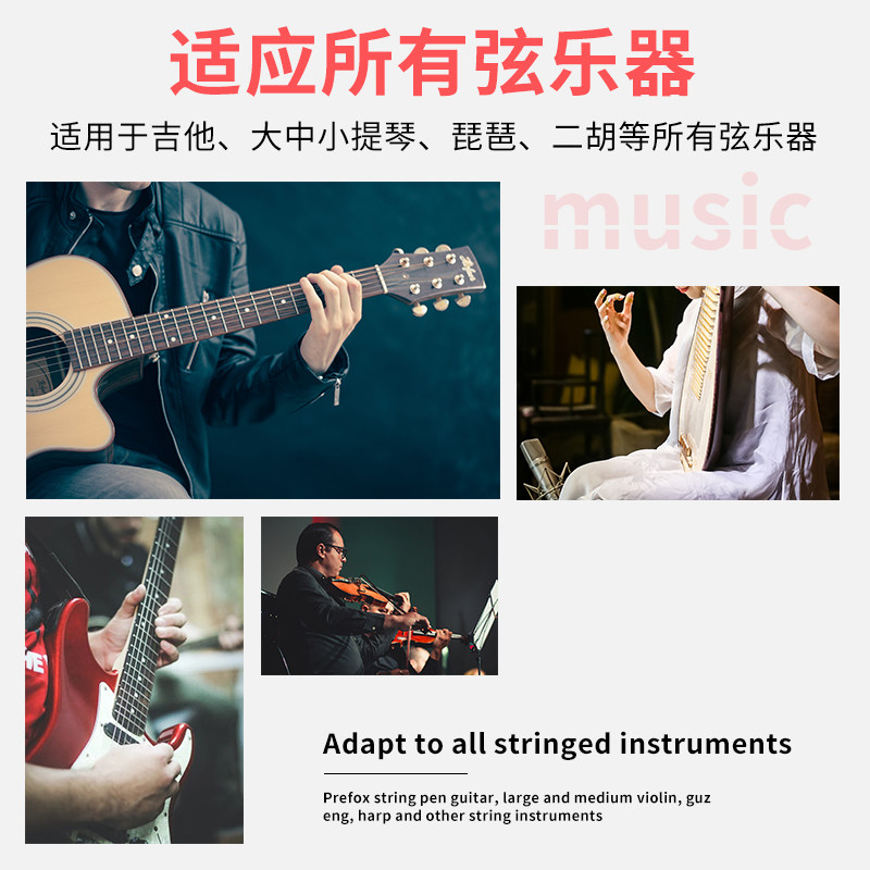 吉他除锈笔护弦油护理保养装护弦笔电吉他贝斯洁剂指板护弦油