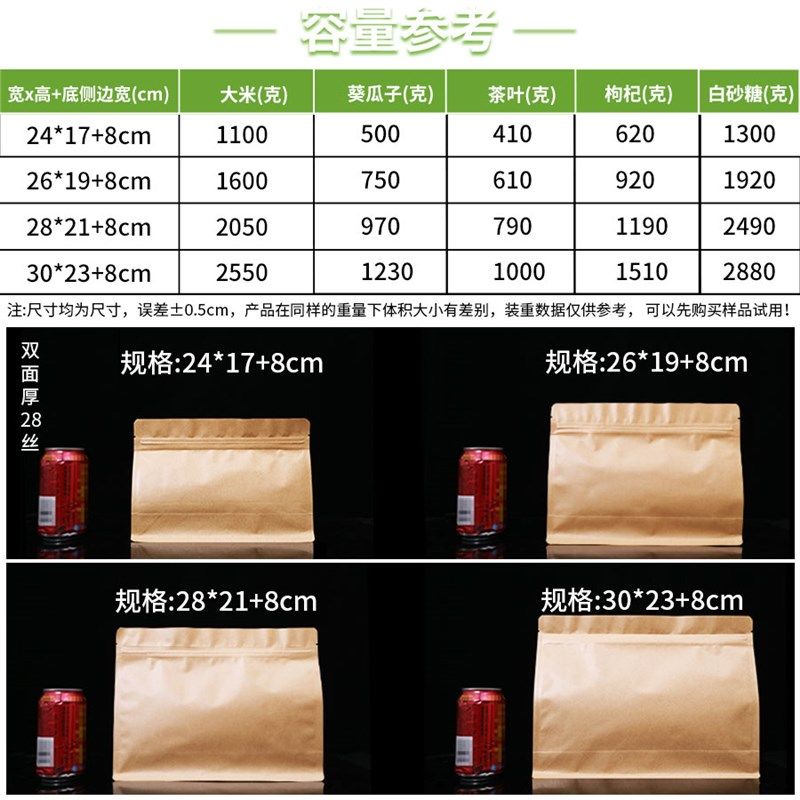 横宽口八边封牛皮纸包装袋自立自封袋红枣干果零食袋粗粮包装袋,包装,牛皮纸袋,淘宝优惠券,粉丝福利购,淘宝优惠卷