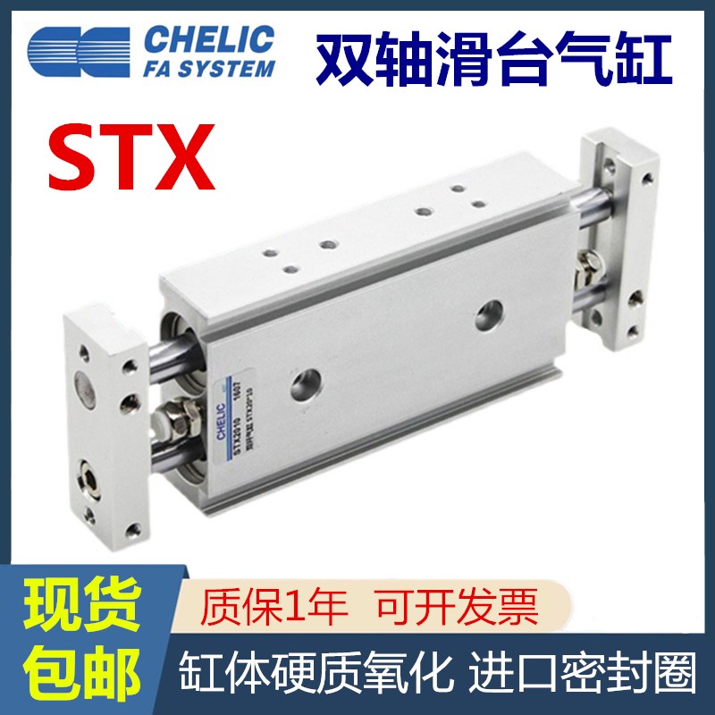 替气立可滑台双轴双杆气缸STX10 16 20 25*30405075100125150-ST2