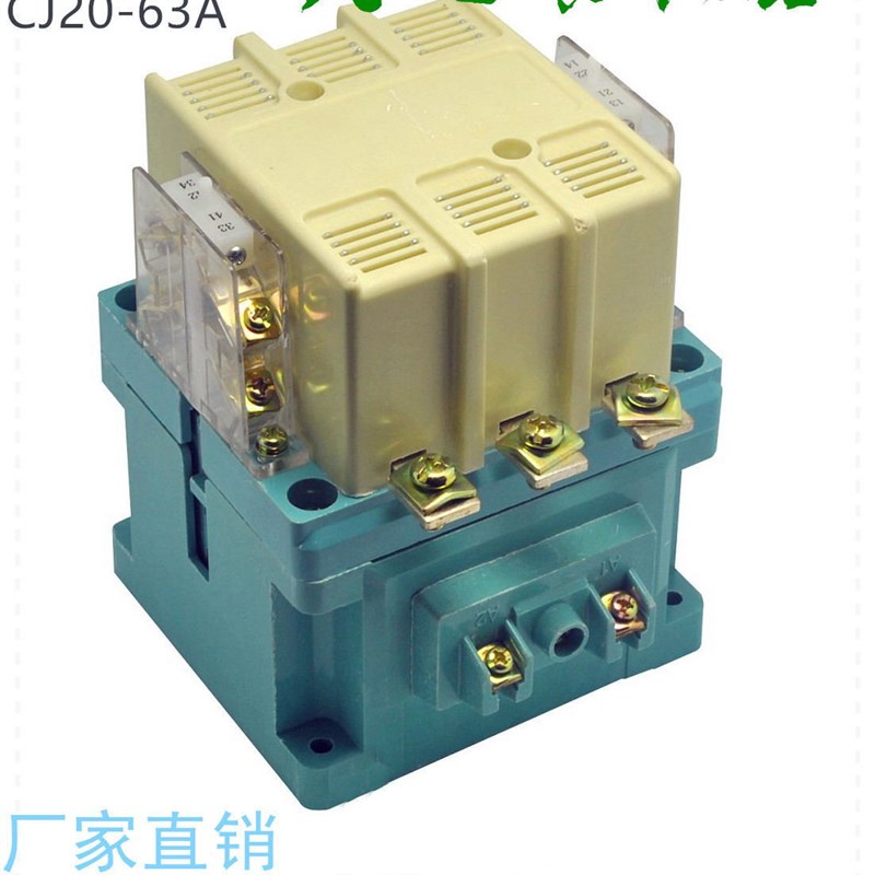CJ20-100A 160A 250A 400A交流接触器220V380V全银点厂家直销 - 封面