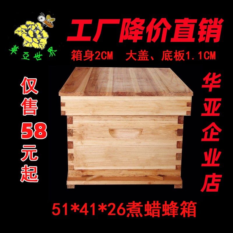 烘干蜂箱全标准十框中意蜂箱蜂具杉木养蜂煮蜡蜜蜂巢,畜牧/养殖物资,蜂蜜桶,淘宝优惠券,粉丝福利购,淘宝优惠卷