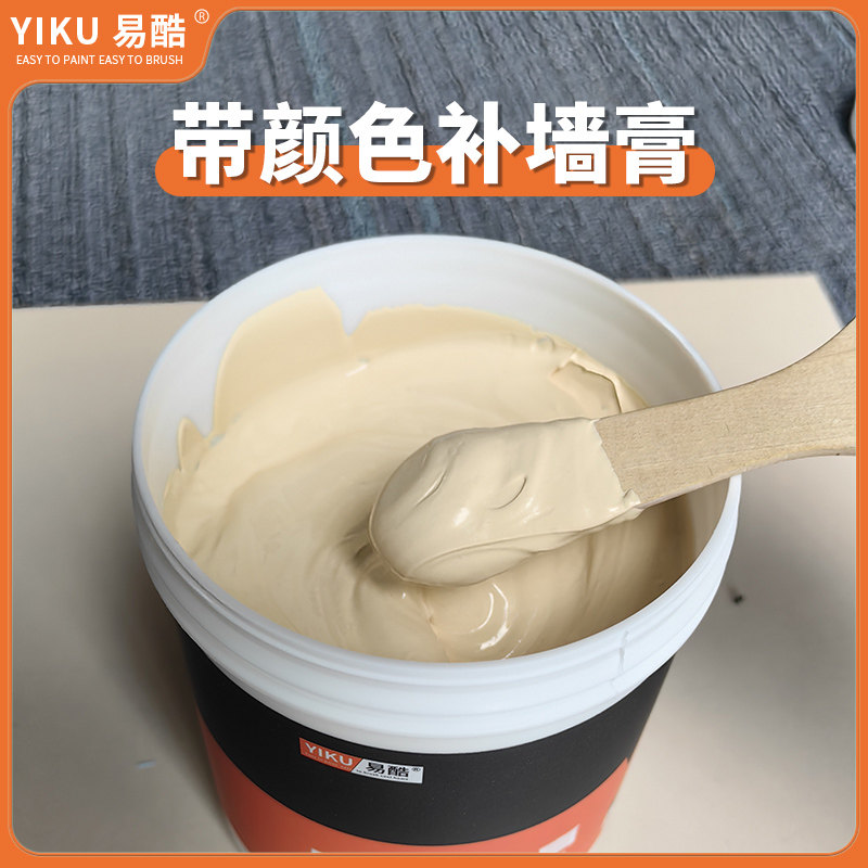 米黄补墙带颜色腻子防水白色腻子粉补上墙彩色墙面破损修复