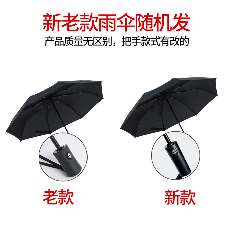 雨航 折叠伞自开自收雨伞加大加固防风三折男女全自动商务黑色伞