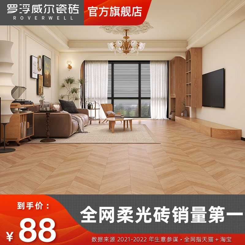 罗浮威尔柔光天鹅绒鱼骨纹木纹瓷砖卧室客厅仿实木砖