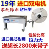 华天牌全半自动速单电打包快递纸箱瓷砖木龙骨打包捆扎