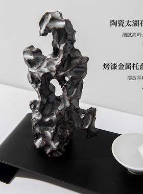 新太湖石盘装样板间茶几桌书房茶室抽象软装饰品