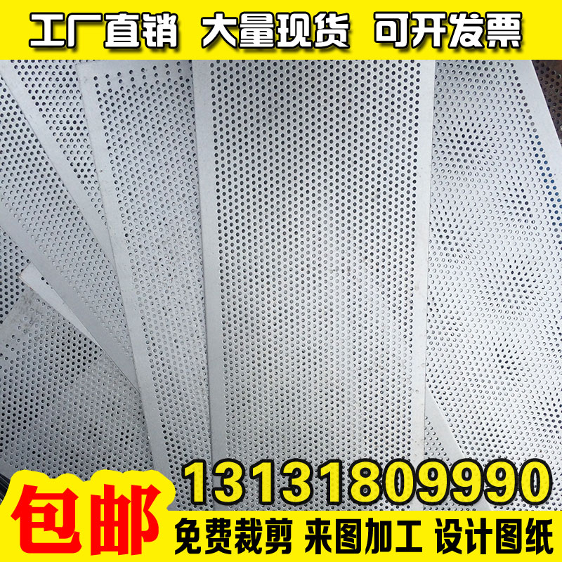 定制0不锈钢冲孔板镀锌圆孔网孔板钢板网穿孔网板 洞洞铁板筛板