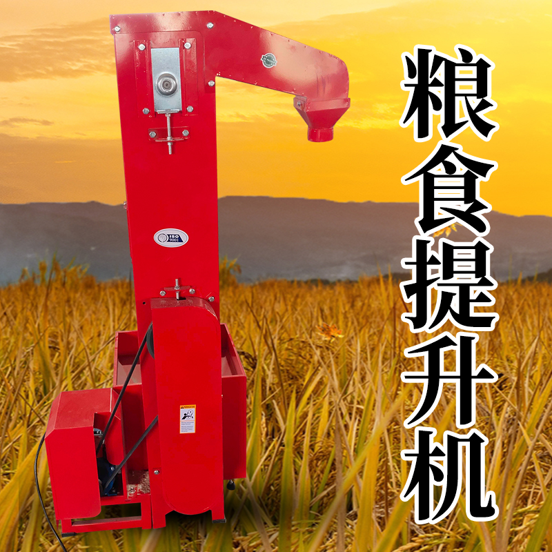 自动提升上料机家用商用上料机粮食提升上料机智能提升自动上料机