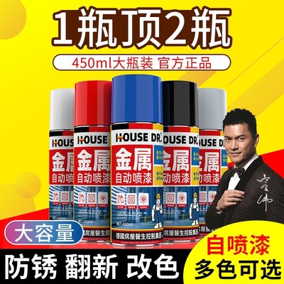 水性金属自喷漆暖气片铁门窗户栏杆卷帘门翻新防锈漆白色氟碳油漆