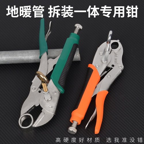 地暖管拆卸钳分水器拆卸工具地热管洗专用钳子地暖拆管钳扳手卡