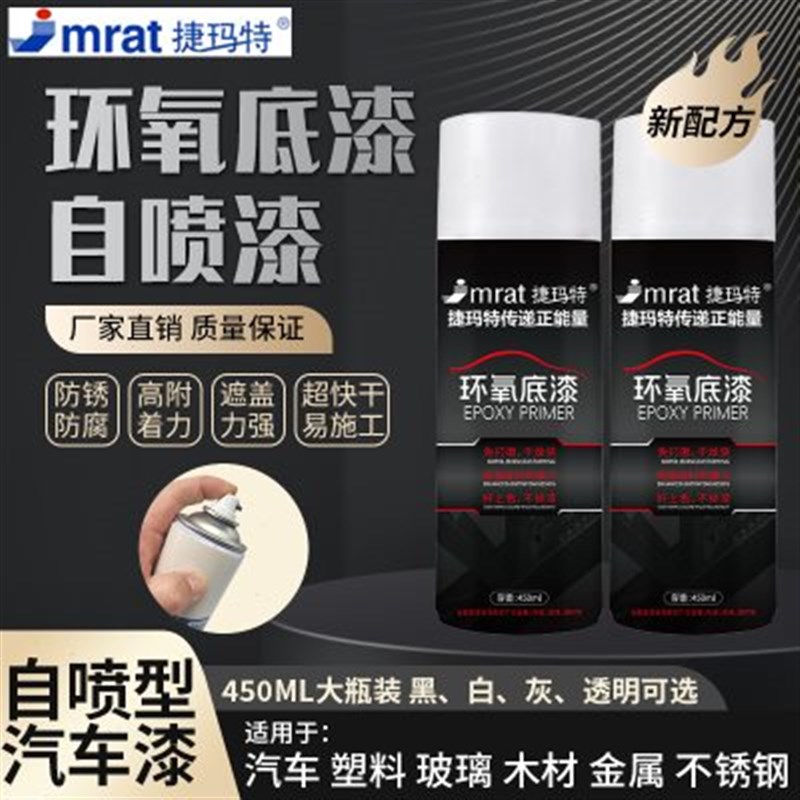 汽车环氧灰底漆自喷富锌快干中途金属油漆防锈不锈钢手喷钣金专用