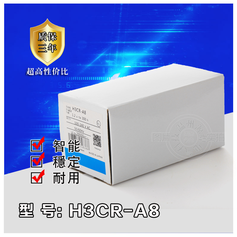 时间继电器 H3CR-A8 AC110V-220V DC24 8脚 指针时间继电器