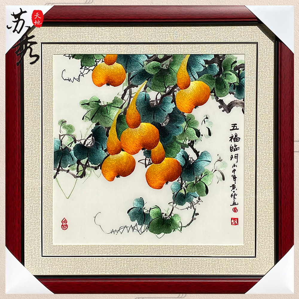 苏秀天地非遗纯手工苏绣刺绣葫芦五福临门客厅餐厅玄关书房装饰画