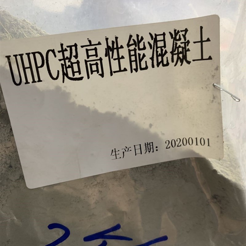 UHPC超高性能混凝土c120c150灌浆料rpc活性粉末超高强度桥梁铺装