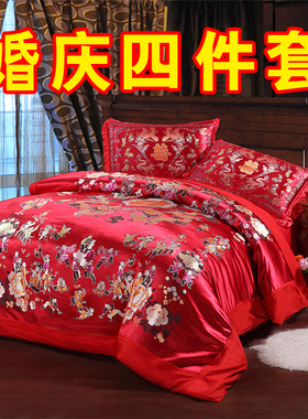 传统杭州丝绸织锦缎结婚件婚庆床组大红色龙凤刺绣新婚陪嫁