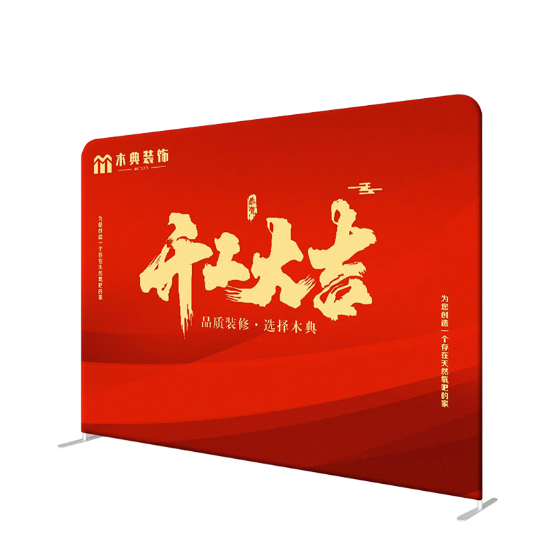 快幕秀画面海报背景签到签名墙双面拉网广告架背景板展会展架定制