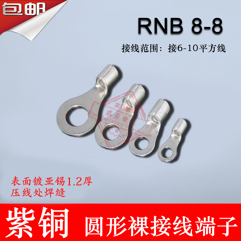 加厚N冷压圆形O型裸端头紫铜镀亚锡焊口接线端子只厚