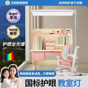 护眼落地灯学生学习全光谱教室灯儿童书桌阅读写字大路灯台灯