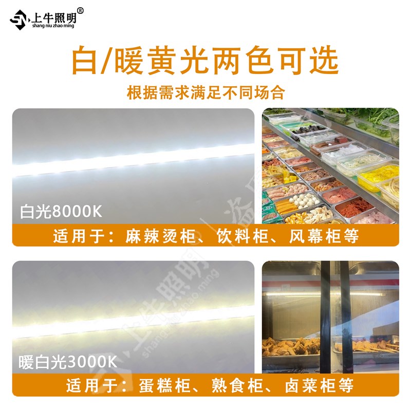 LED冷柜岛柜陈列柜酒柜点菜柜防水led硬灯条华明合明光电原厂