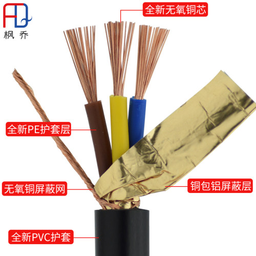 屏蔽护线二 * 平方信号五方通话控制线