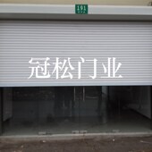 门店电动车库铝合金卷帘门免费测量安装 上海欧式 卷帘门