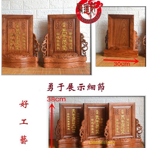 祖龛祖先牌位灵牌位神位门牌 往生莲位雕 黄梨实木 神牌