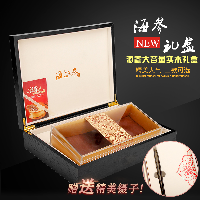 海参包装盒高档空盒子 礼盒半斤礼品盒辽参盒子木盒一斤 十支管