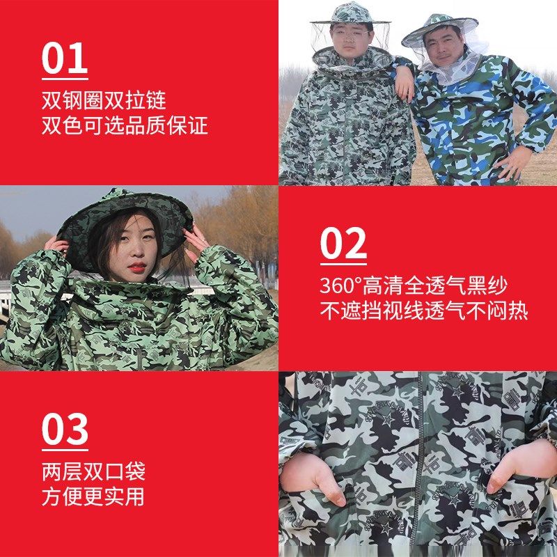 蜜蜂防护服迷彩半身蜂衣拉链蜂帽拆加厚透气防蜂防蚊养蜂工具,畜牧/养殖物资,防蜂衣/防蜂帽/马蜂服,淘宝优惠券,粉丝福利购,淘宝优惠卷