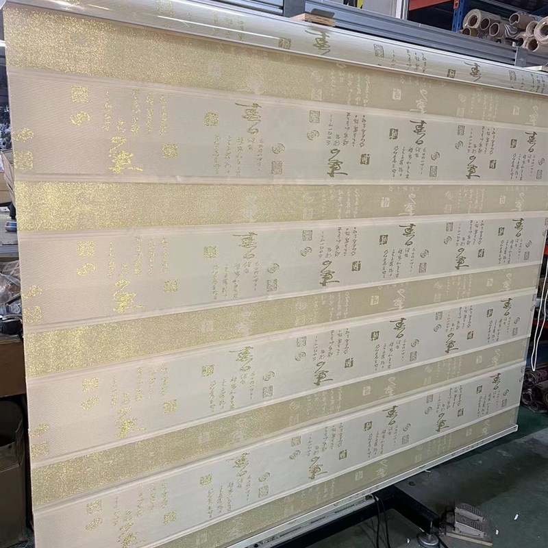 中式书房窗帘茶室书法遮光遮阳金丝提花层拉珠上下柔纱帘卷帘