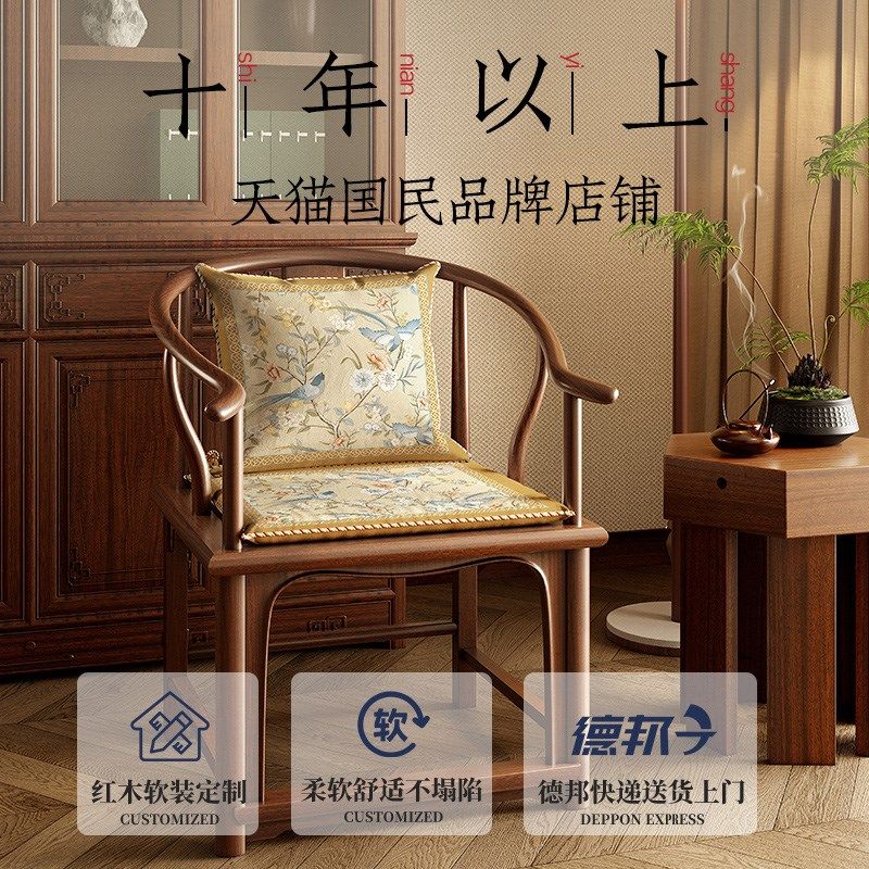 红木沙发坐垫实木家具太师圈椅椅子木椅茶桌椅垫坐垫定制