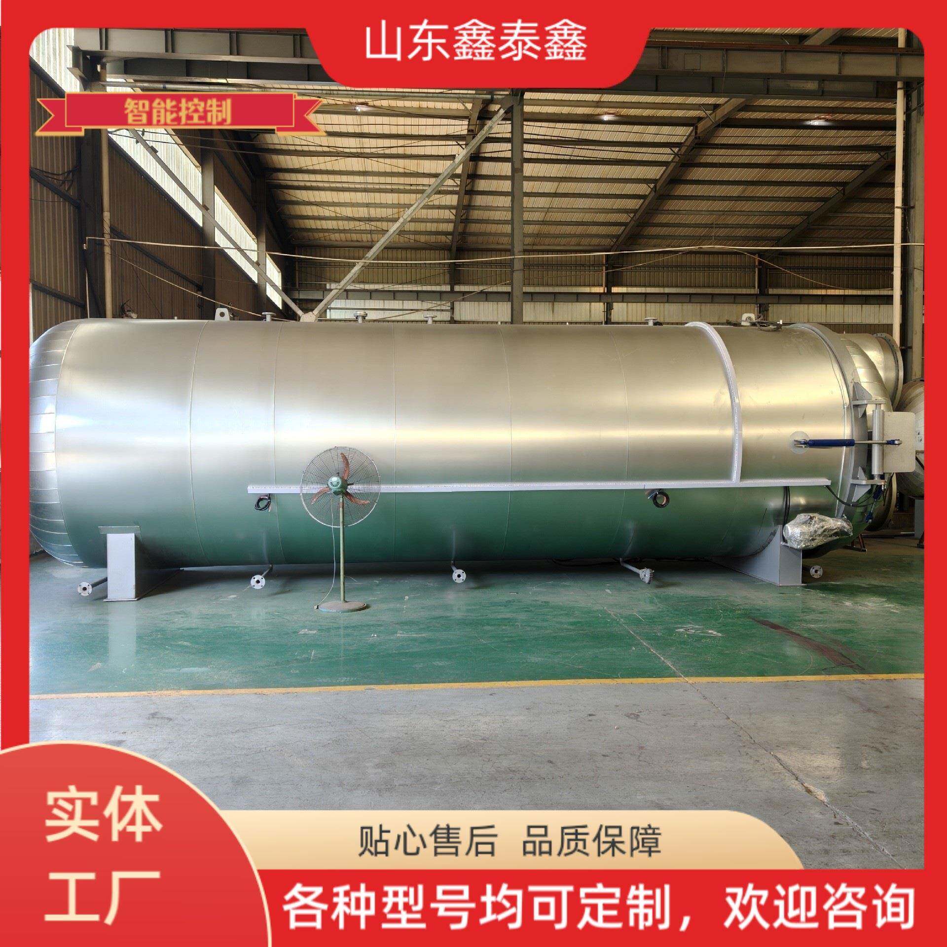 大型浮硫化3罐 蒸汽式加热方5式35120 鑫泰DN00碳球钢蒸汽硫化罐
