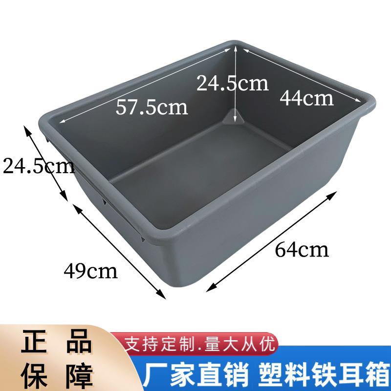 塑料盆长方形方盆冰盘洗菜盆新收纳盒零件盒麻辣烫选菜盆