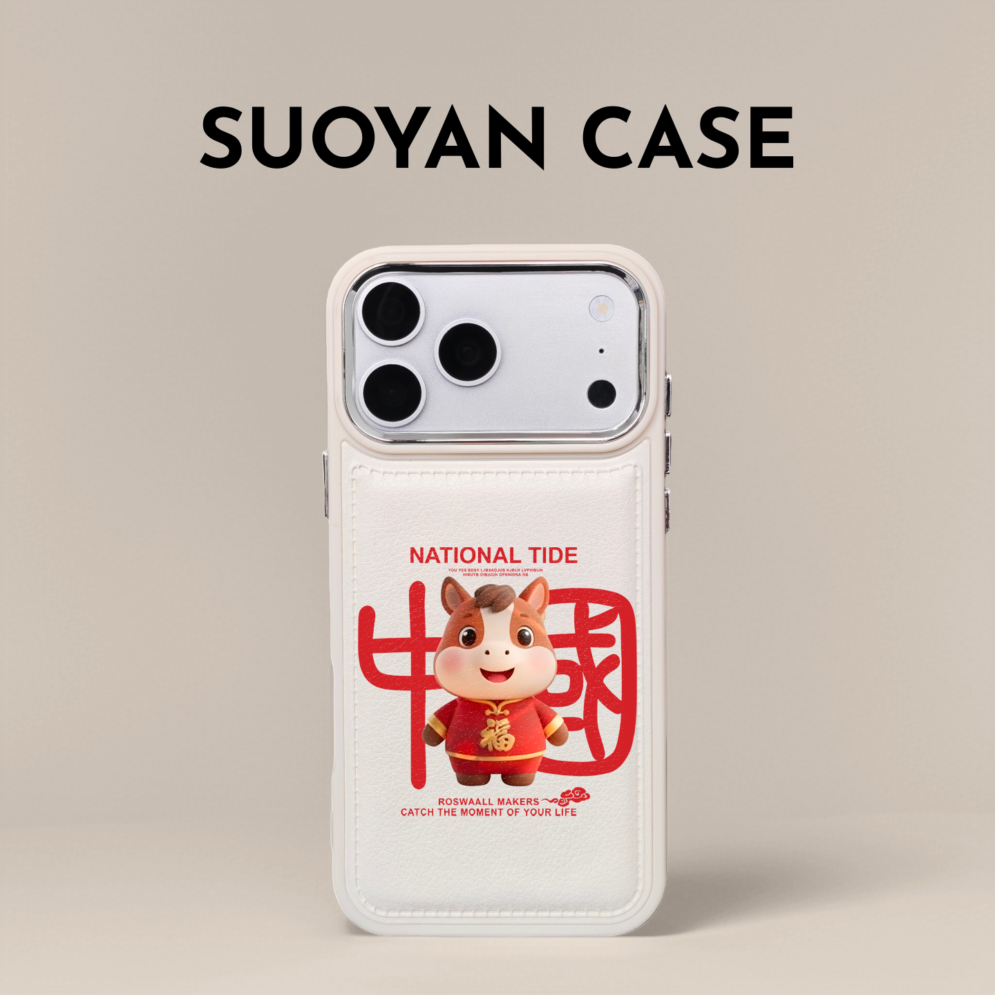 镜框皮纹软壳中国马年适用苹果