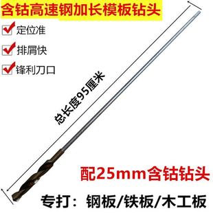 手电钻加长木工钻头麻花钻模板钻木工开H孔钻头加长杆连接木工钻