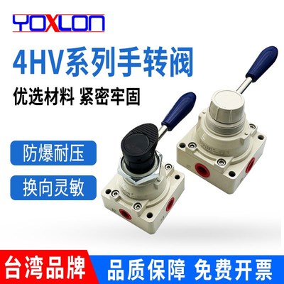 气动开关手动阀二三位四通铝合v金气缸控制手拉转换向阀4HV210-08