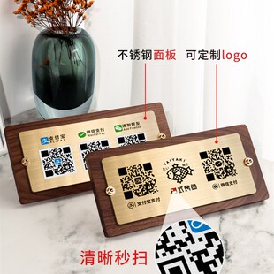 不锈钢定制微信支付宝提示二维码展示牌定做商家店y铺收款码创意