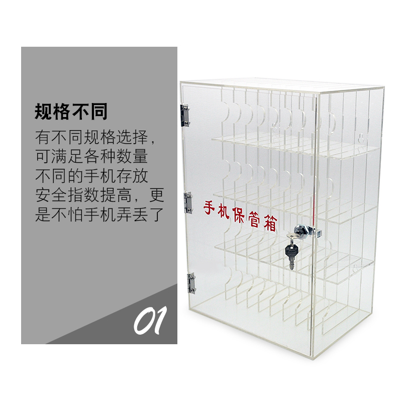 手机保管箱存放箱带锁透明亚克力盒柜收纳盒工Q厂储寄存柜学校管