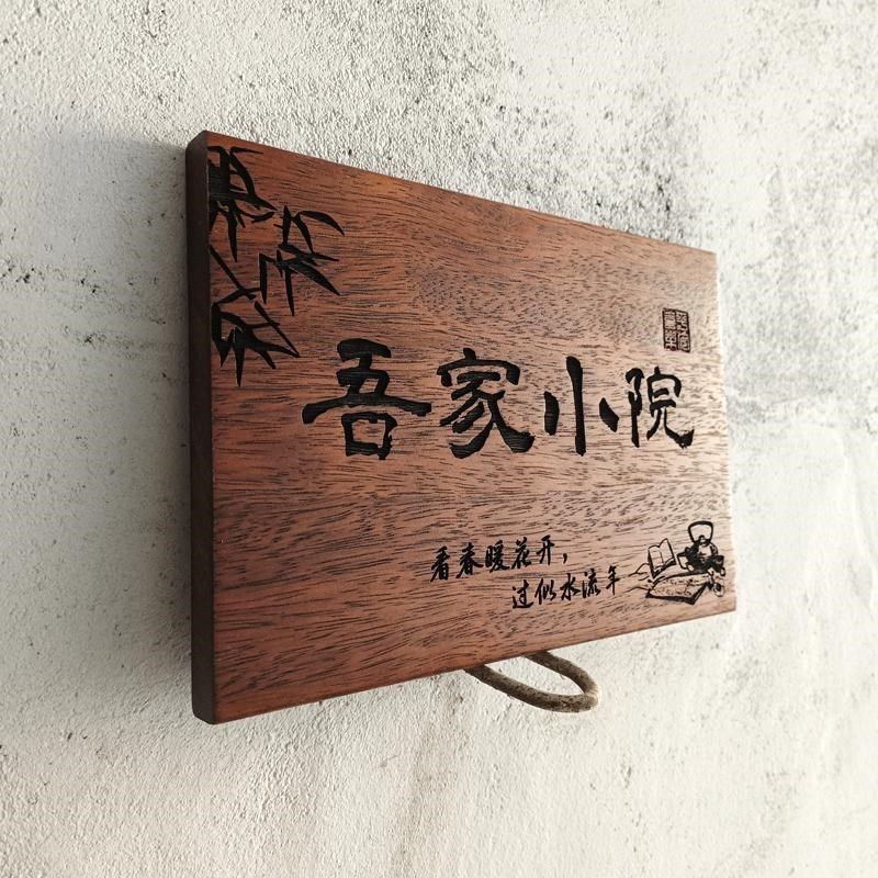 家用门牌实木雕刻木牌定制v挂牌小木牌刻字木板民宿招牌木牌匾茶