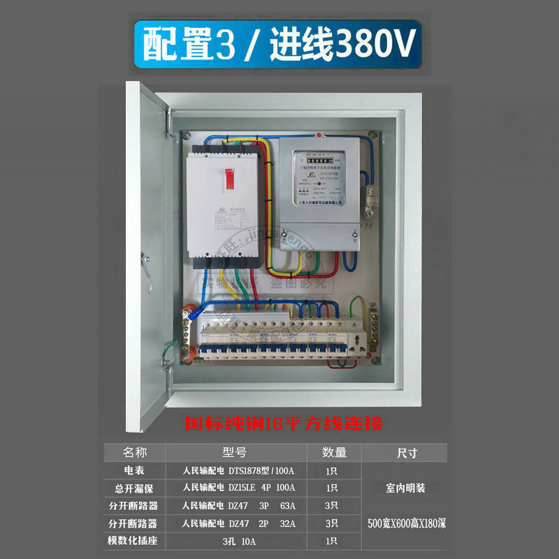 计量电表a箱成套动力配电箱工程用380v三相四线空开关电闸源盒成