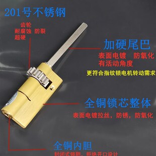 德盾防盗门琪豪锁替换专用13齿D全自动指纹锁电子锁智能锁锁芯