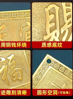 天官赐福挂牌匾额吉星高照横批牌黄铜装饰品门上挂件X墙壁窗户挂